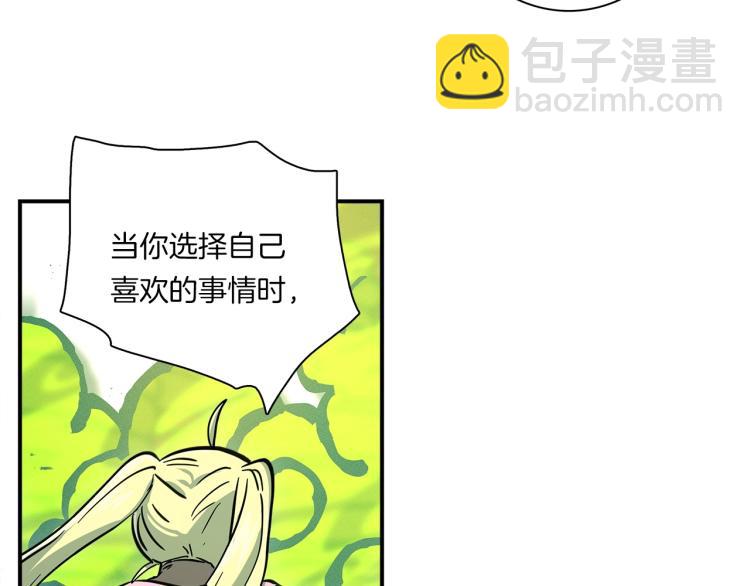 我有一隻三星龍 - 第71話 咩(2/3) - 7