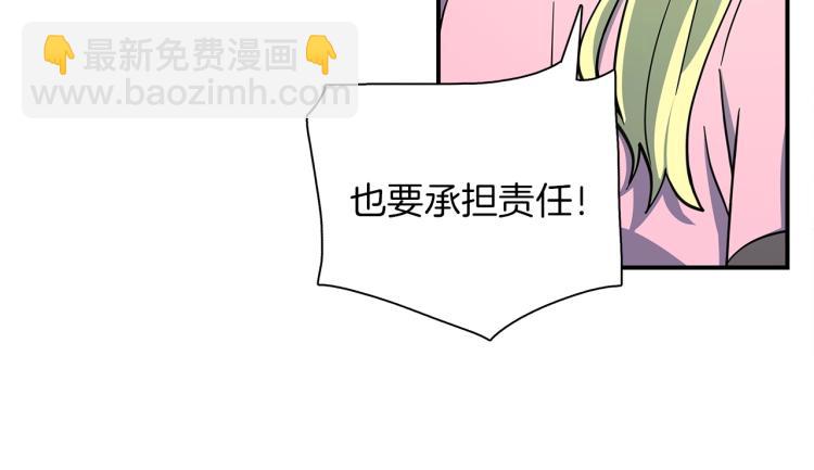 我有一隻三星龍 - 第71話 咩(2/3) - 1