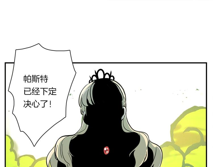 我有一隻三星龍 - 第71話 咩(2/3) - 2