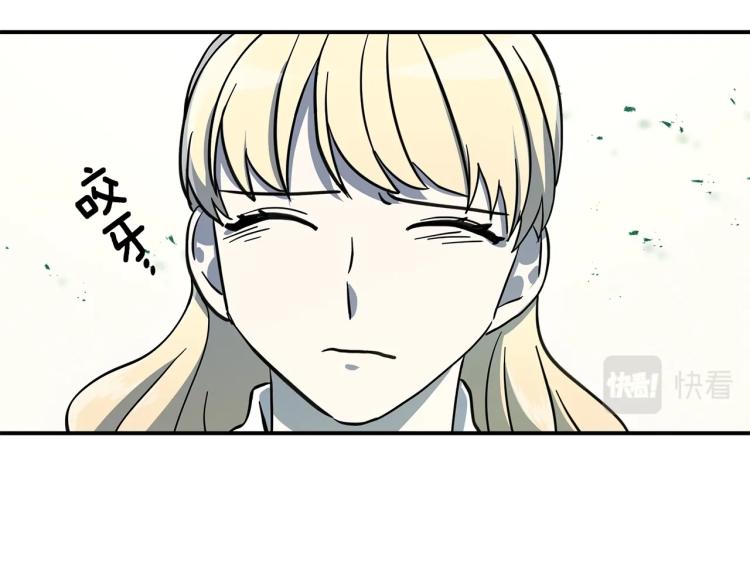 我有一隻三星龍 - 第71話 咩(2/3) - 8