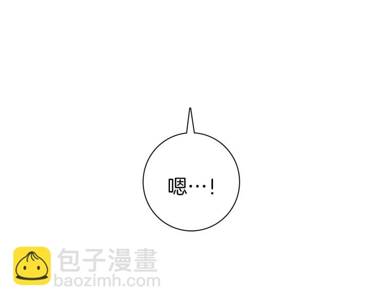 我有一隻三星龍 - 第71話 咩(2/3) - 1