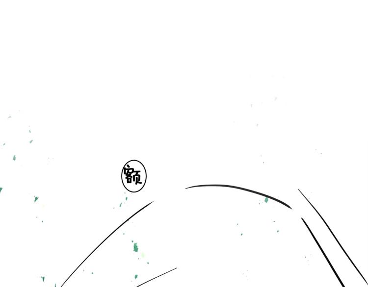 我有一隻三星龍 - 第71話 咩(2/3) - 5