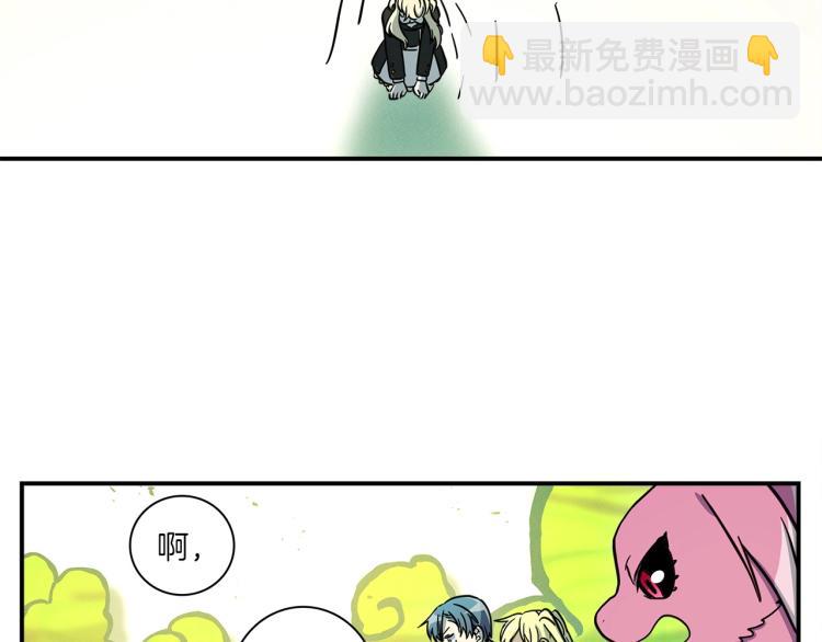 我有一隻三星龍 - 第71話 咩(2/3) - 8