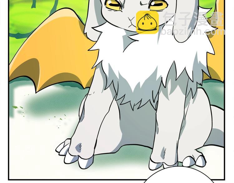 我有一隻三星龍 - 第71話 咩(2/3) - 4