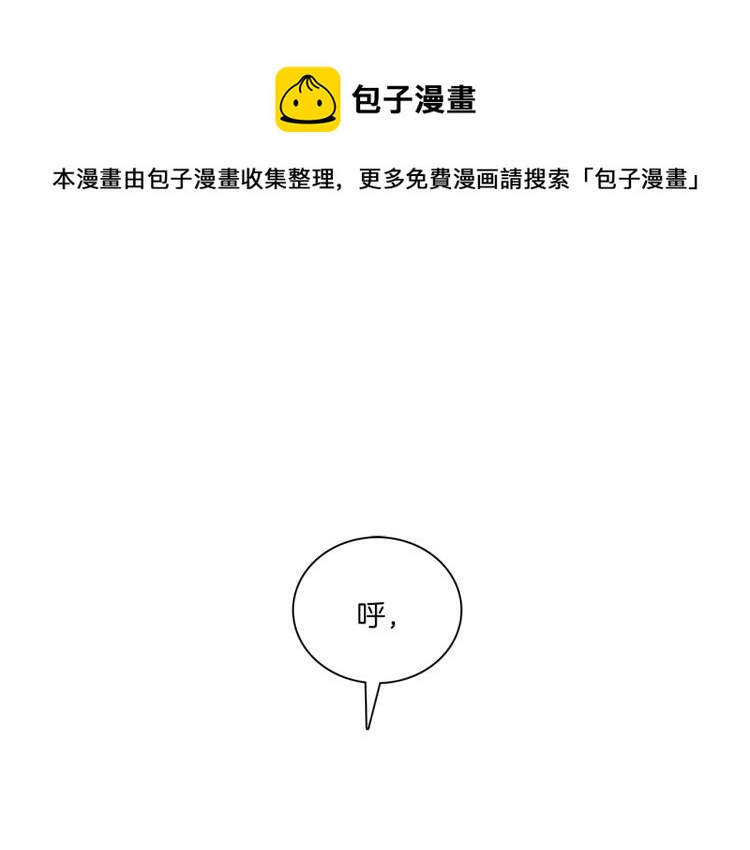 我有一隻三星龍 - 第73話 龍文在身邊(1/3) - 1