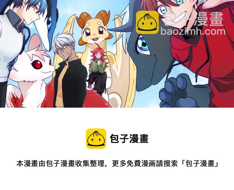 我有一隻三星龍 - 第73話 龍文在身邊(3/3) - 1