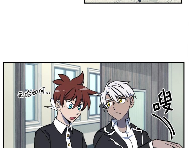 我有一隻三星龍 - 第73話 龍文在身邊(1/3) - 4