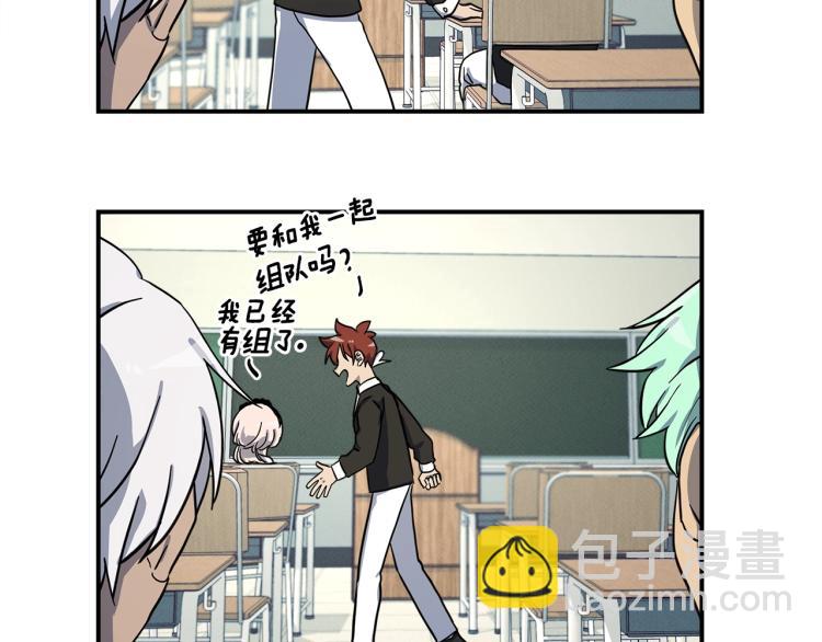 我有一隻三星龍 - 第73話 龍文在身邊(1/3) - 7