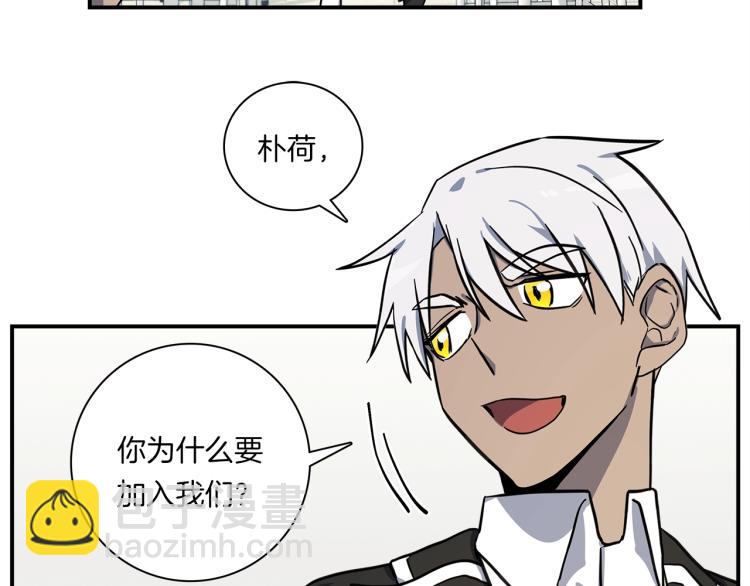 我有一隻三星龍 - 第73話 龍文在身邊(1/3) - 8