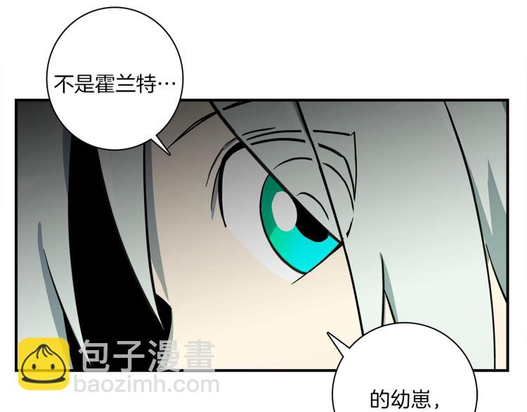 我有一隻三星龍 - 第73話 龍文在身邊(1/3) - 1