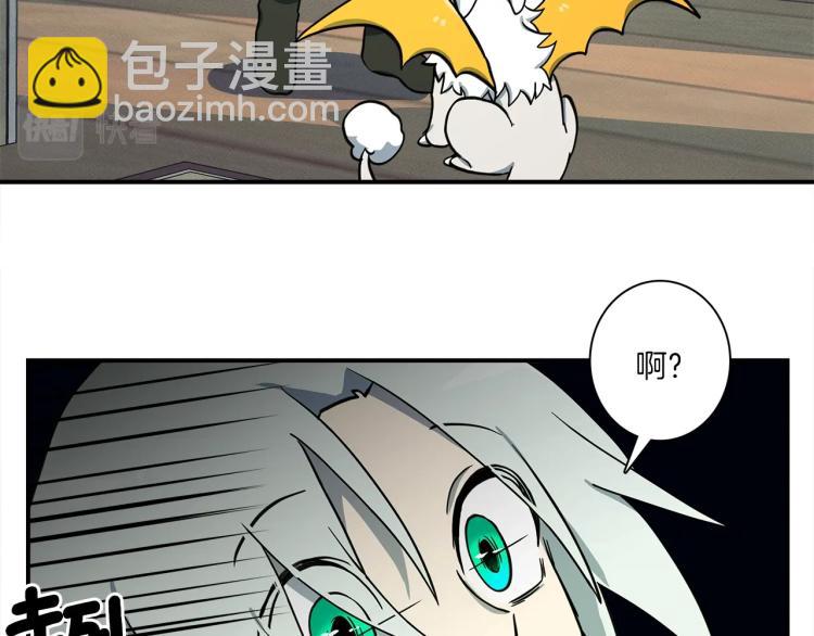 我有一隻三星龍 - 第73話 龍文在身邊(1/3) - 5