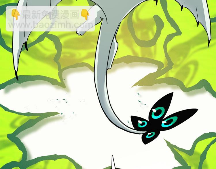 我有一隻三星龍 - 第73話 龍文在身邊(2/3) - 3