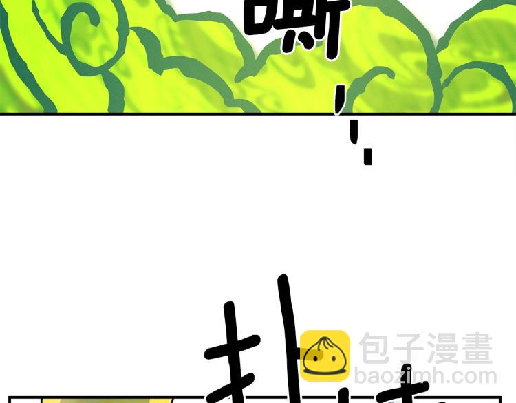 我有一隻三星龍 - 第73話 龍文在身邊(2/3) - 8