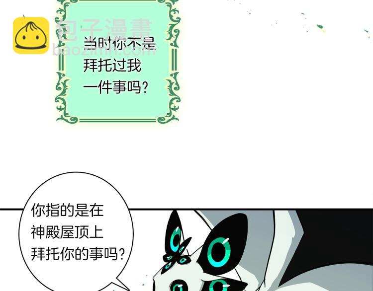 我有一隻三星龍 - 第73話 龍文在身邊(2/3) - 7