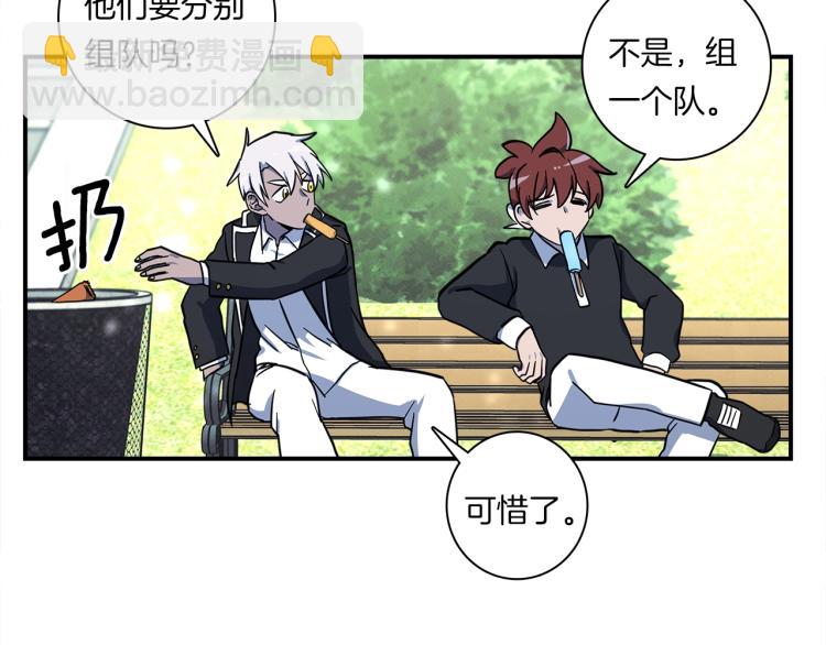 我有一隻三星龍 - 第73話 龍文在身邊(1/3) - 7