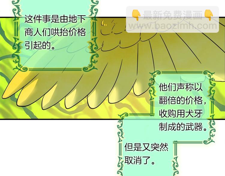 我有一隻三星龍 - 第73話 龍文在身邊(2/3) - 3