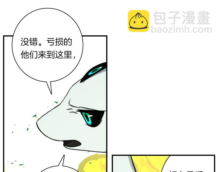 我有一隻三星龍 - 第73話 龍文在身邊(2/3) - 5