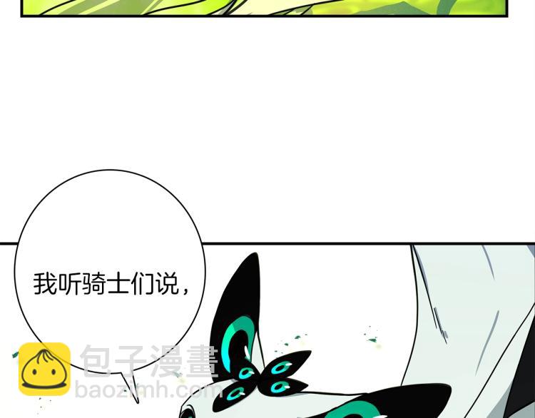 我有一隻三星龍 - 第73話 龍文在身邊(2/3) - 8