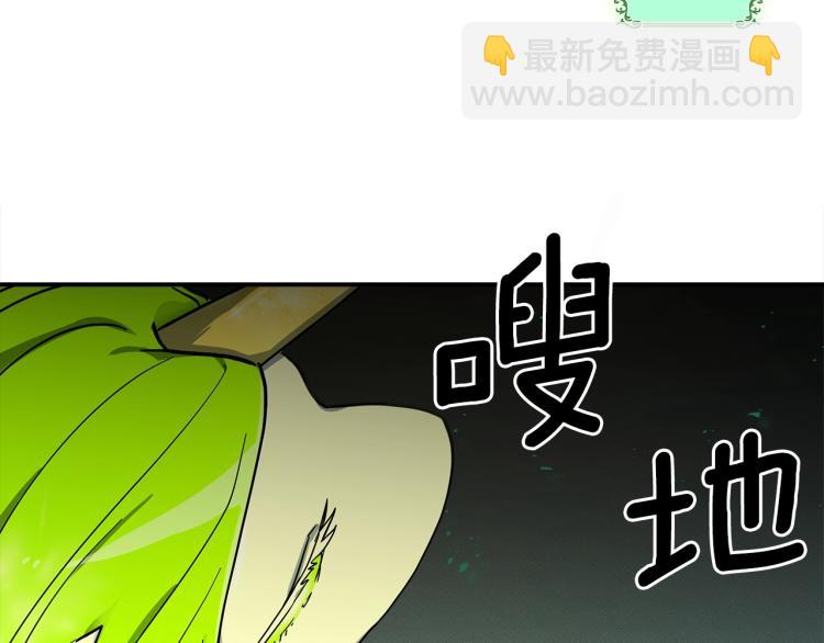 我有一隻三星龍 - 第73話 龍文在身邊(2/3) - 3