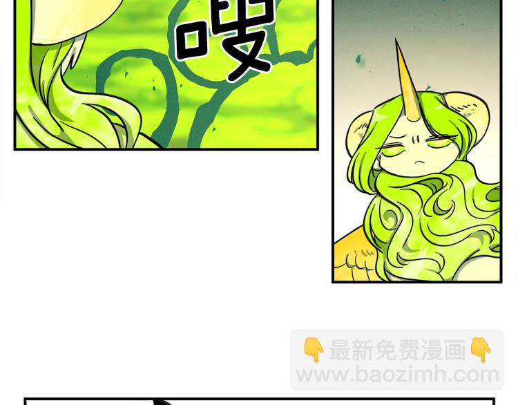 我有一隻三星龍 - 第73話 龍文在身邊(2/3) - 2