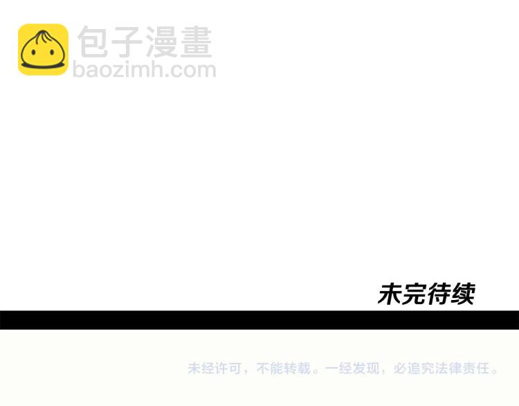 我有一隻三星龍 - 第73話 龍文在身邊(2/3) - 3