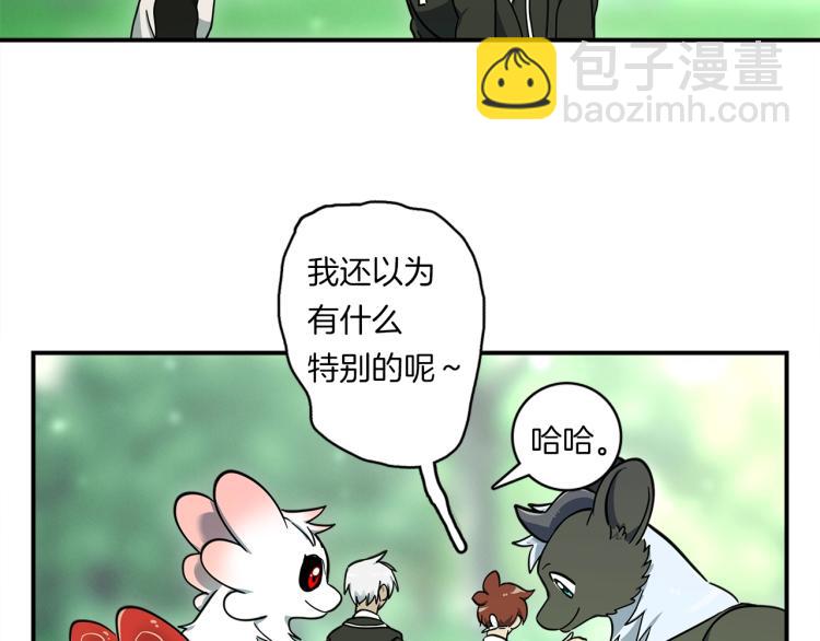 我有一隻三星龍 - 第75話 龍文家族(1/2) - 4