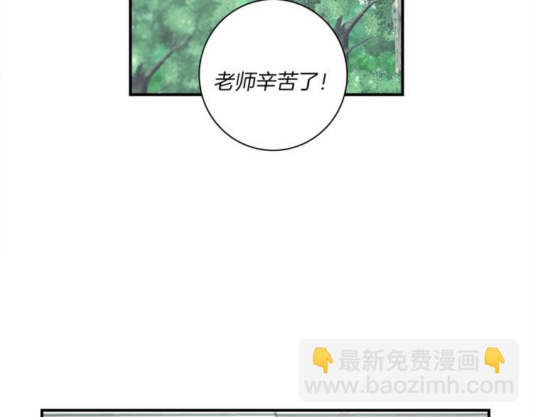 我有一隻三星龍 - 第75話 龍文家族(1/2) - 2