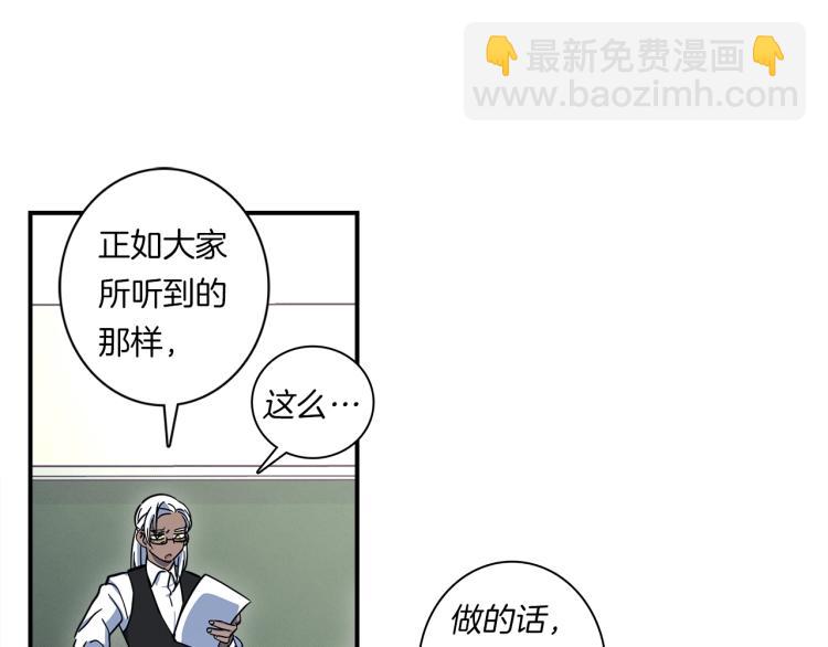 我有一隻三星龍 - 第75話 龍文家族(1/2) - 7