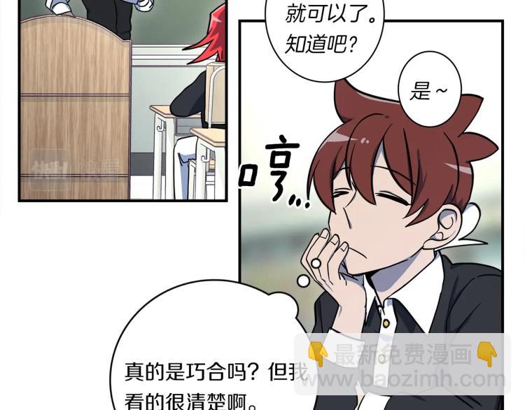 我有一隻三星龍 - 第75話 龍文家族(1/2) - 8