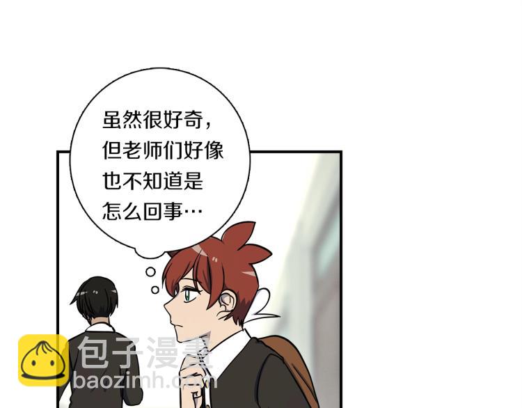 我有一隻三星龍 - 第75話 龍文家族(1/2) - 3