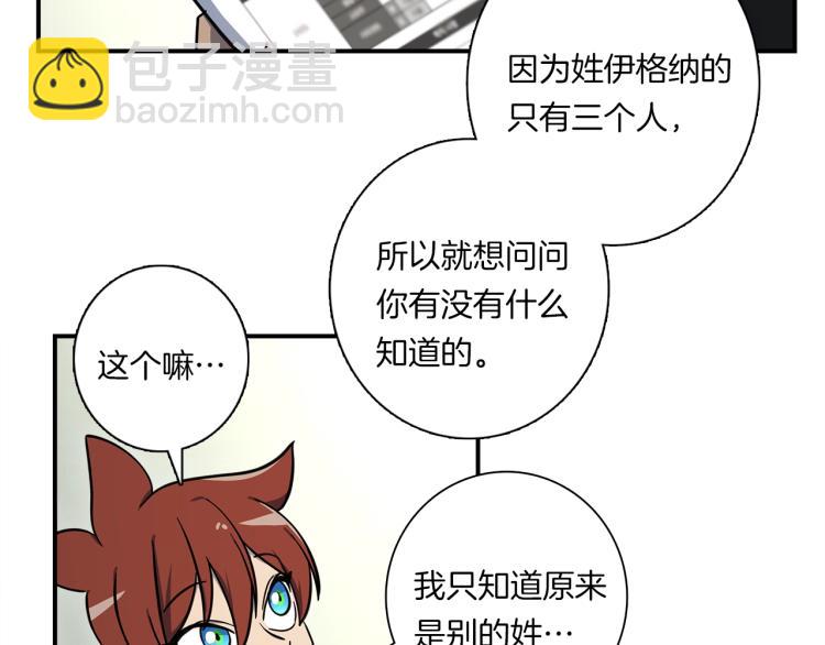 我有一隻三星龍 - 第75話 龍文家族(1/2) - 1