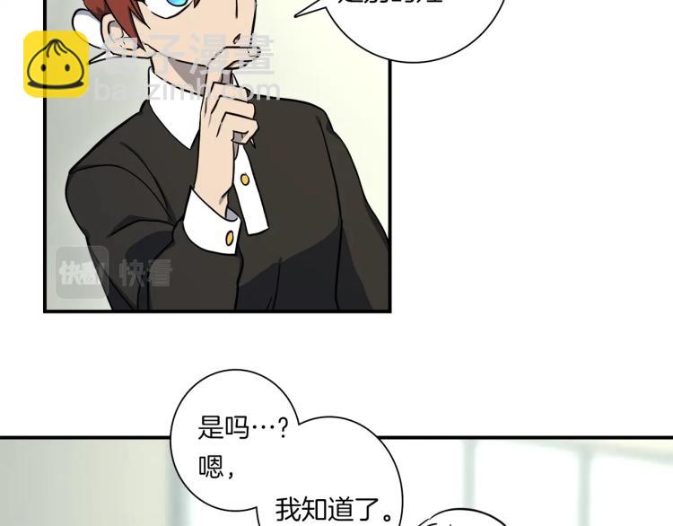 我有一隻三星龍 - 第75話 龍文家族(1/2) - 2