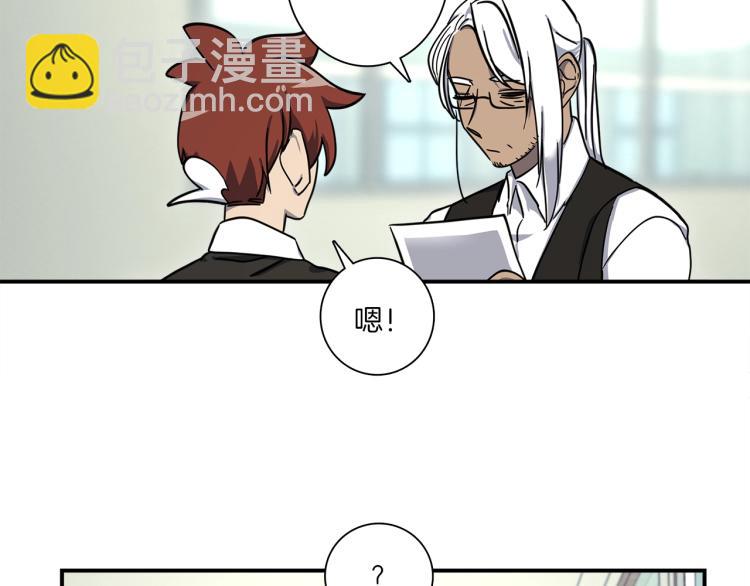 我有一隻三星龍 - 第75話 龍文家族(1/2) - 3