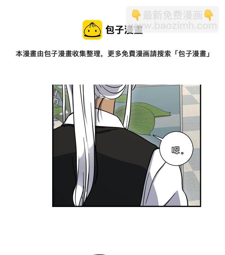 我有一隻三星龍 - 第75話 龍文家族(2/2) - 5