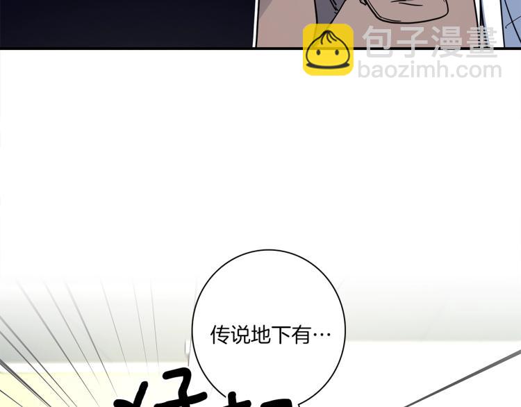 我有一隻三星龍 - 第75話 龍文家族(2/2) - 6