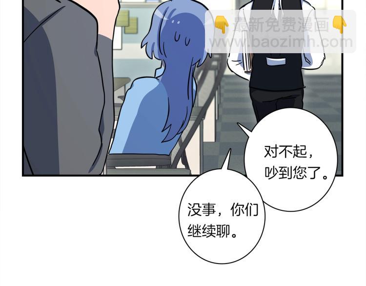 我有一隻三星龍 - 第75話 龍文家族(2/2) - 2