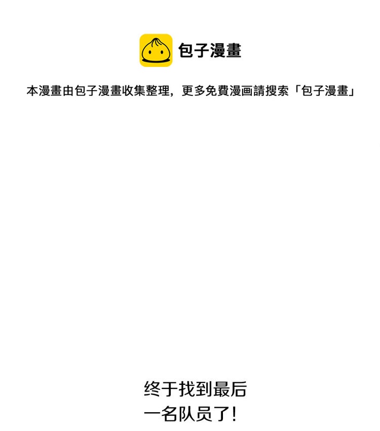 我有一隻三星龍 - 第77話 各自的優勢(1/2) - 1