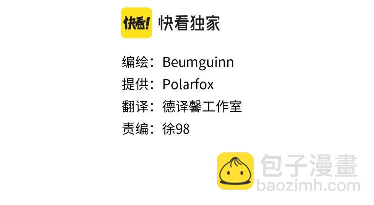 我有一隻三星龍 - 第77話 各自的優勢(1/2) - 6