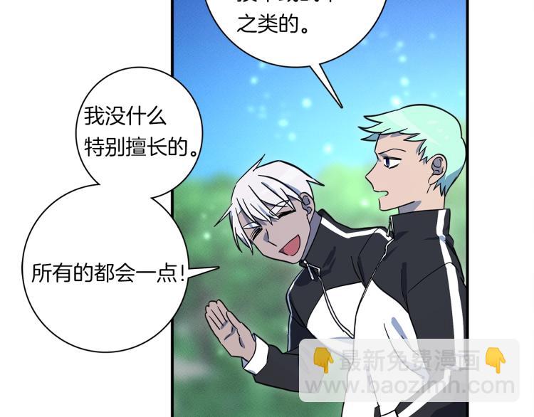 我有一隻三星龍 - 第77話 各自的優勢(1/2) - 4