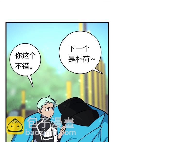 我有一隻三星龍 - 第77話 各自的優勢(1/2) - 7