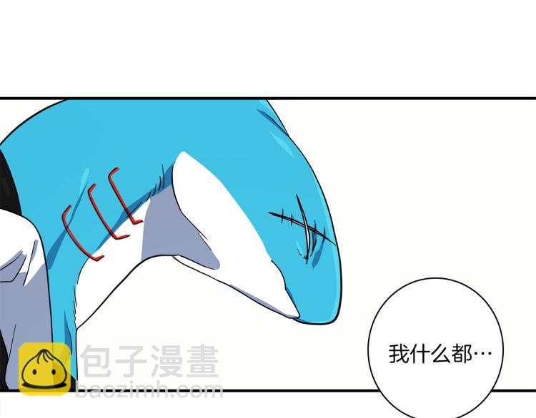 我有一隻三星龍 - 第77話 各自的優勢(1/2) - 8