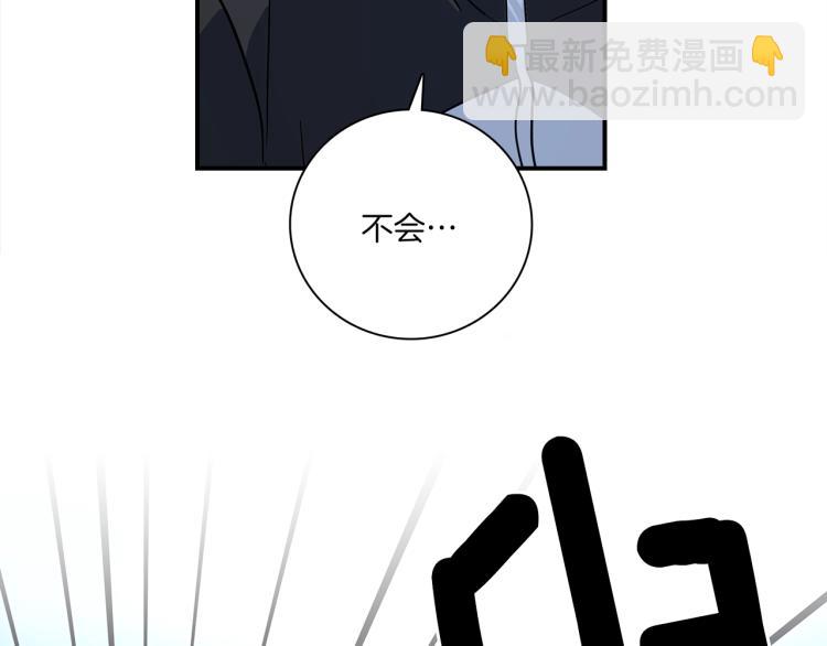 我有一隻三星龍 - 第77話 各自的優勢(1/2) - 3