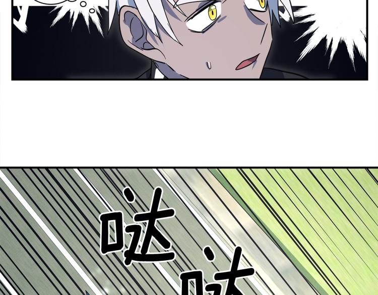 我有一隻三星龍 - 第77話 各自的優勢(1/2) - 7