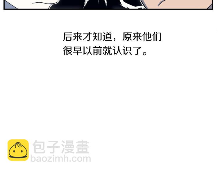 我有一隻三星龍 - 第77話 各自的優勢(1/2) - 5