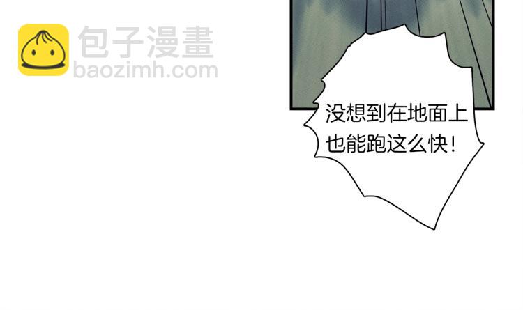 我有一隻三星龍 - 第77話 各自的優勢(2/2) - 6