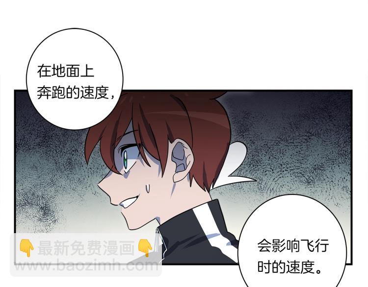 我有一隻三星龍 - 第77話 各自的優勢(2/2) - 7