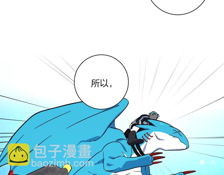 我有一隻三星龍 - 第77話 各自的優勢(2/2) - 8