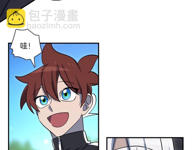 我有一隻三星龍 - 第77話 各自的優勢(2/2) - 2