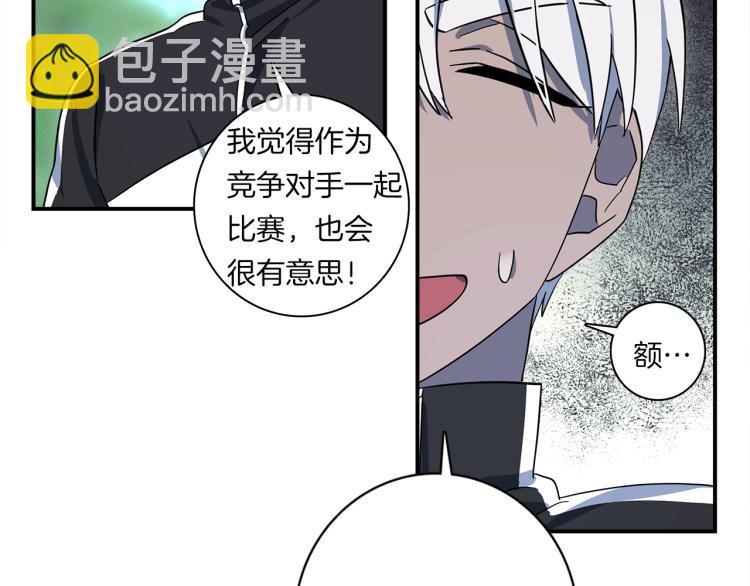 我有一隻三星龍 - 第77話 各自的優勢(2/2) - 3