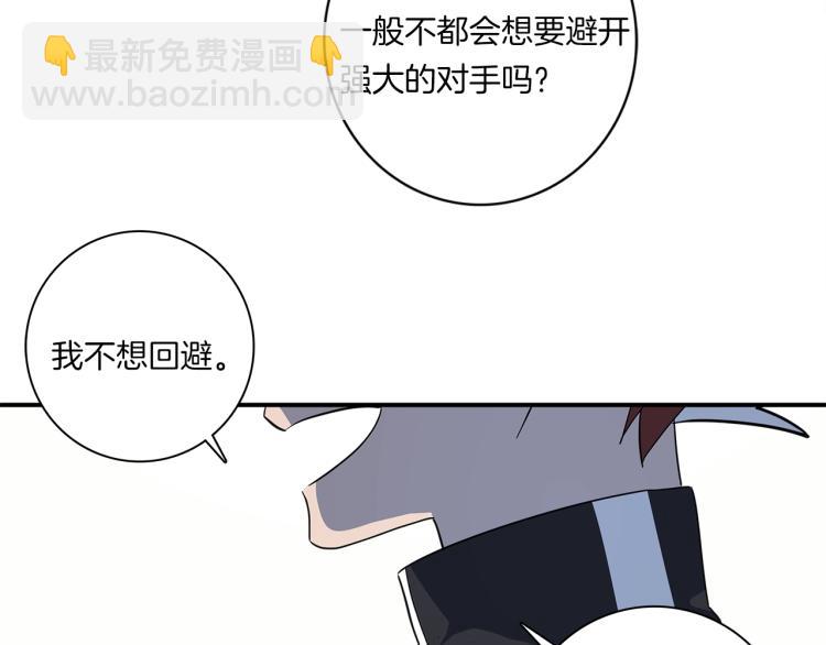 我有一隻三星龍 - 第77話 各自的優勢(2/2) - 4